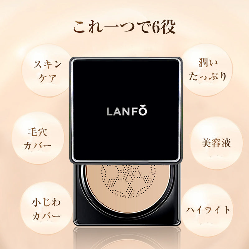 LANFO 高密着 マット感 パールクリスタルファンデーション きのこ型パフ · 上質な商品