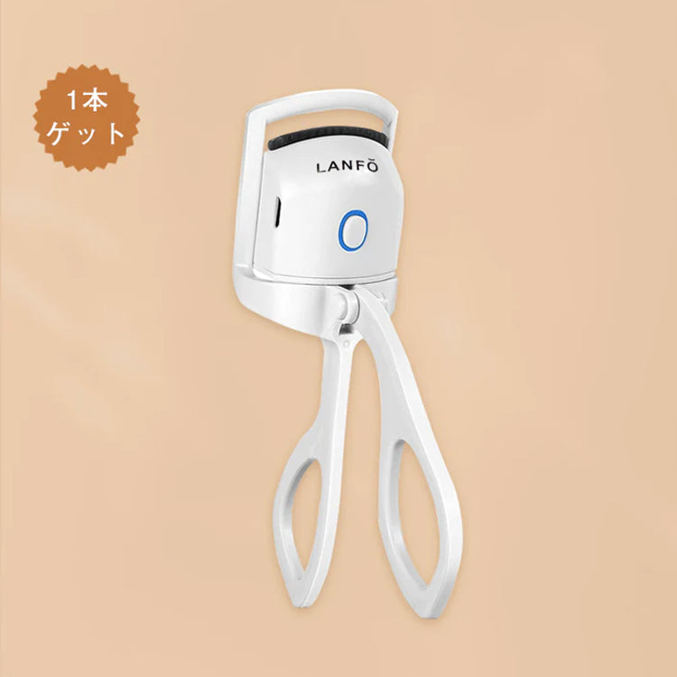 LANFO はさんであがるヒートカーラー USB充電式 ホットビューラー 熱式 | 2段階温度設定 | 30秒速熱 · 火傷防止