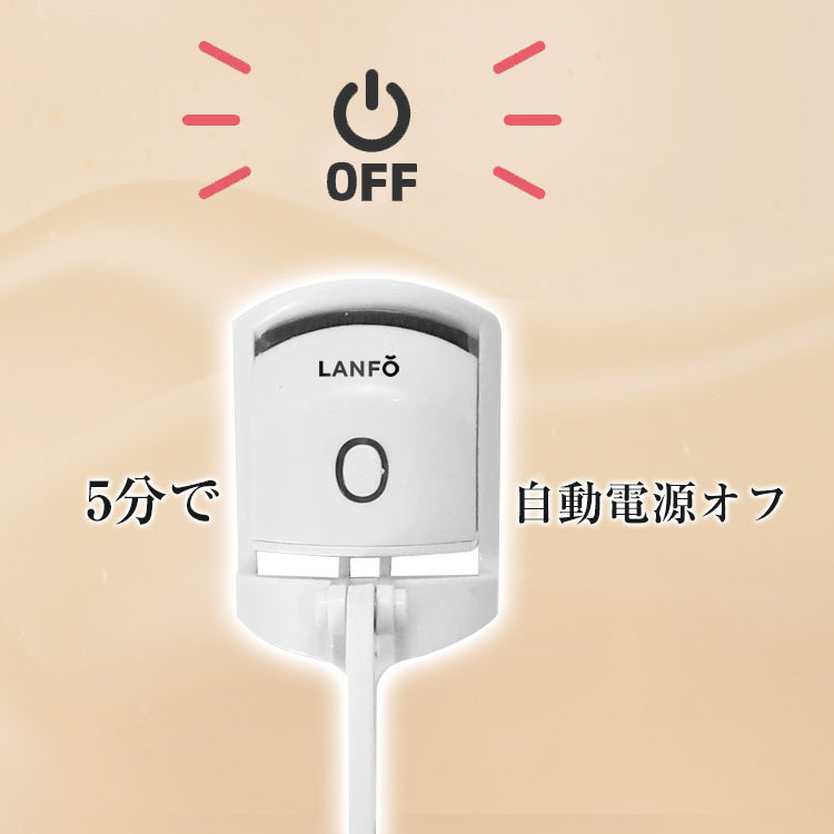 LANFO ホットビューラー USB充電式 | 2段階温度設定 | 30秒速熱 | 火傷防止
